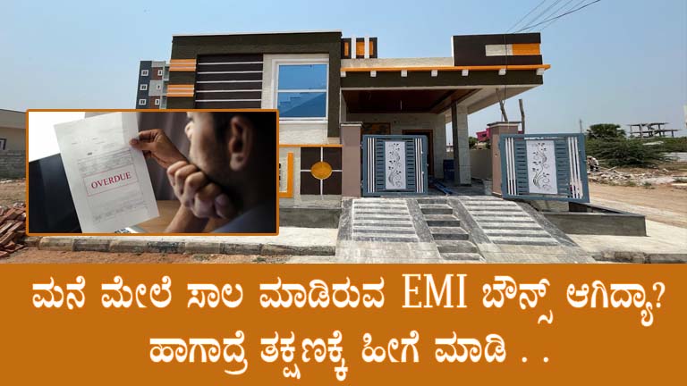 How EMI Bounce Impacts Your Home Loan in Karnataka