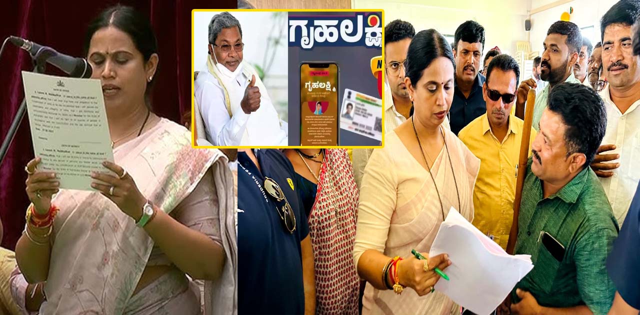 Karnataka’s Gruhalakshmi Scheme: Empowering Women with ₹4,000 Benefit