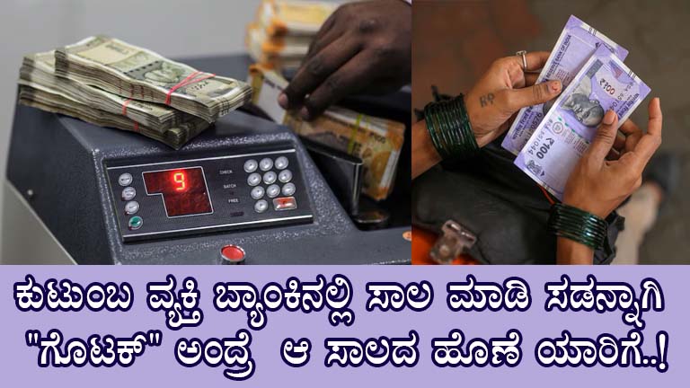 Loan Repayment Rules in Karnataka: What Happens If Borrower Dies?