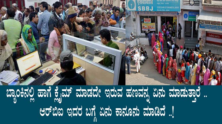 How to Manage Dormant Bank Accounts and Unclaimed FDs in Karnataka