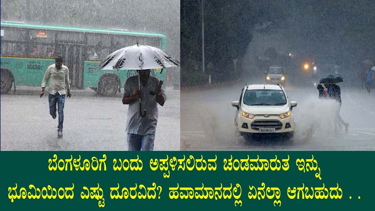 Fengal Cyclone Expected to Hit Karnataka: Heavy Rain and Strong Winds