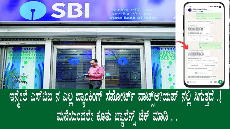 How to Use SBI WhatsApp Banking in Karnataka