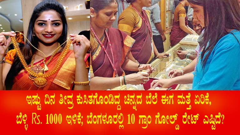 Gold and Silver Prices Today in Bengaluru: Latest Updates