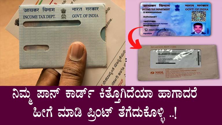 PAN Card Reprint in Karnataka: Steps, Fee, and Delivery Guide