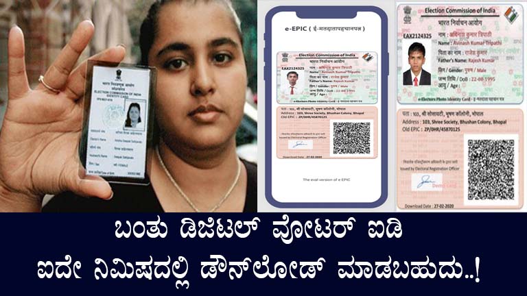 How to Download Your Digital Voter ID for Karnataka 2024 Elections