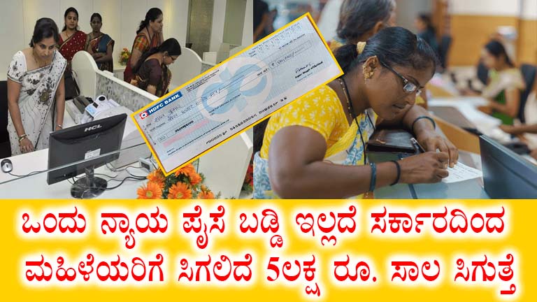 Lakhpati Didi Yojana Empowers Karnataka Women with ₹5 Lakh Loans