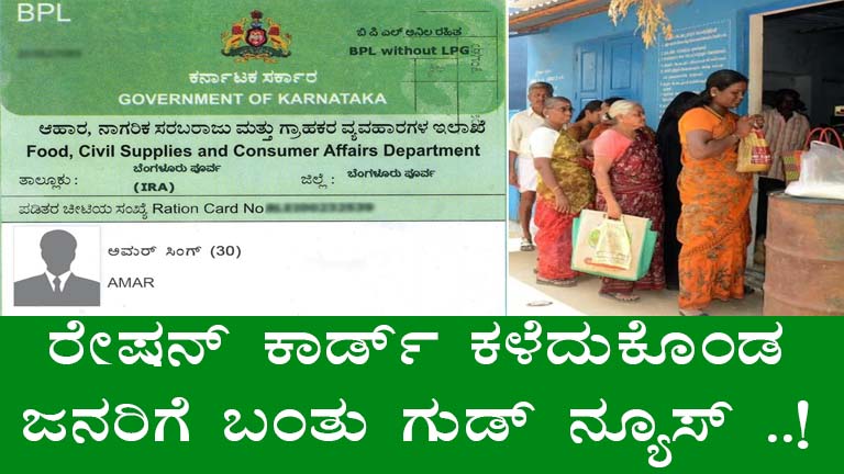 Karnataka Ration Card Update: Name Addition and Corrections Made Easy