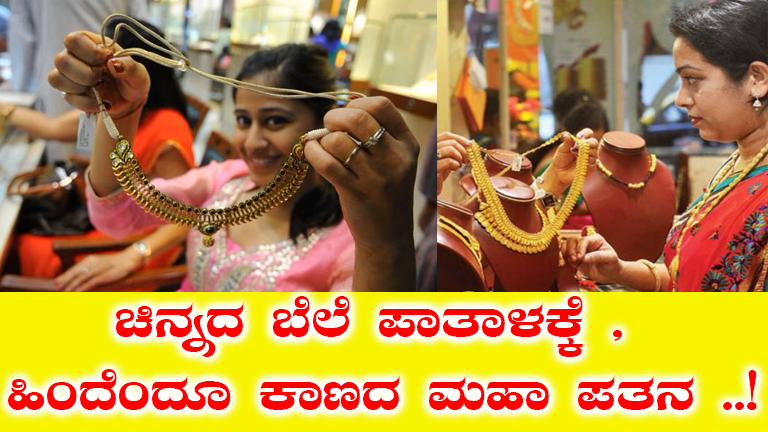 Karnataka Gold Price Update: Check Today's Rates (Dec 19, 2024)