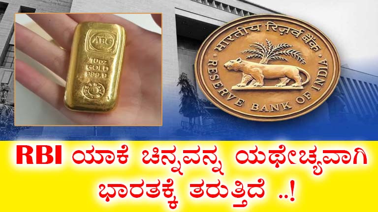 Why RBI is Moving India’s Gold Reserves: Key Insights