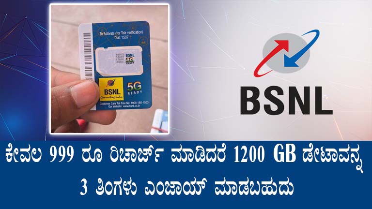 Affordable BSNL Broadband Plans in Karnataka: Enjoy 1200GB Data