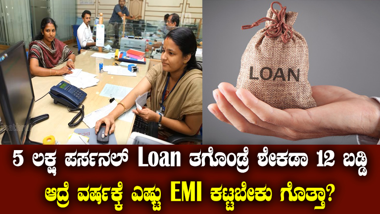 Karnataka Personal Loan Tips for Low Income and Quick Approval