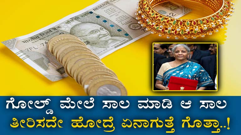 Karnataka Gold Loan Default: Key Tips for Repayment Success