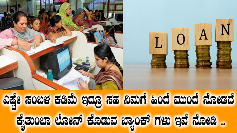 Karnataka Personal Loan Options: Top Banks and Interest Rates