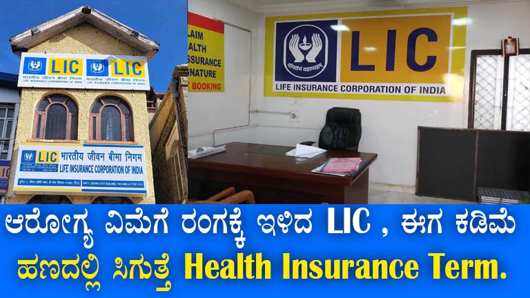 LIC’s Move into Health Insurance: Acquisition of Cigna Health Manipal Stake