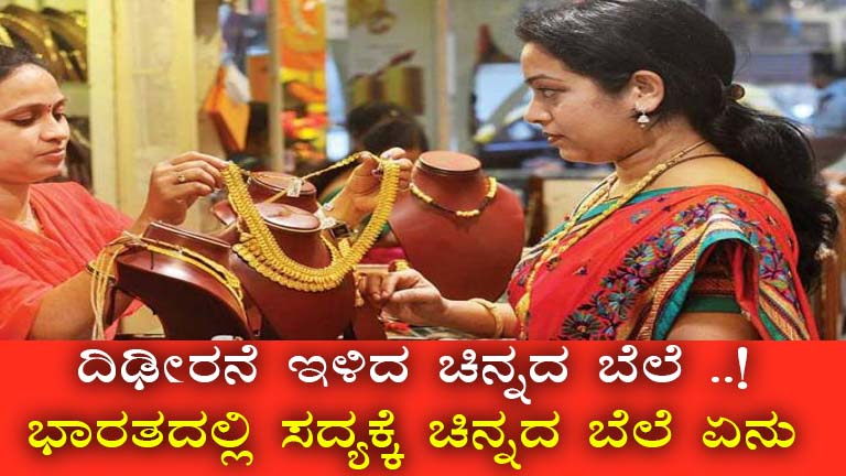 Karnataka Gold Rates Today: Big Relief for Buyers