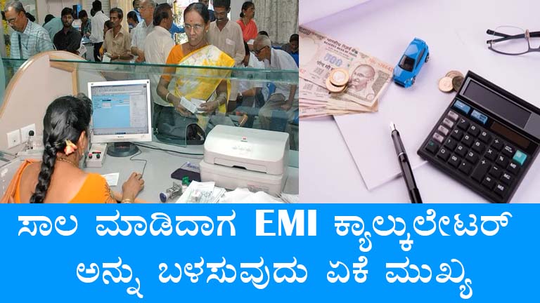 Personal Loan EMI Calculator: Simplify Your Loan Repayments in Karnataka