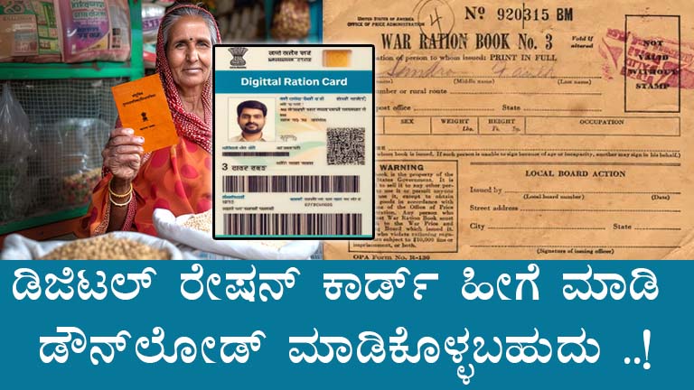 Easy Steps to Get Your Digital Ration Card in Karnataka via Mera Ration