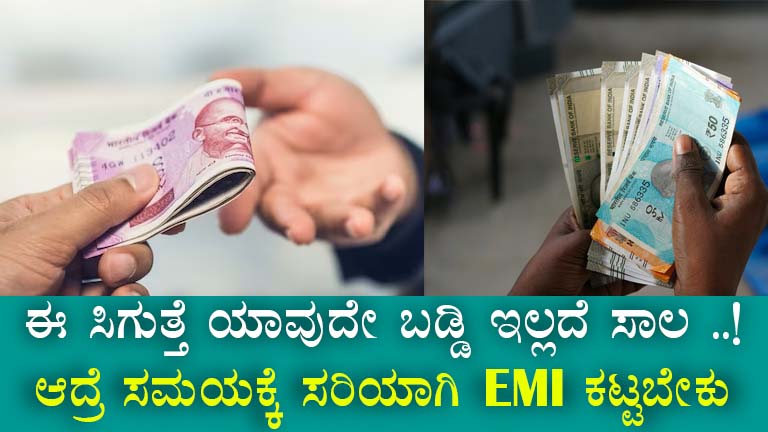 Interest-Free Loans in Karnataka: Benefits and Eligibility