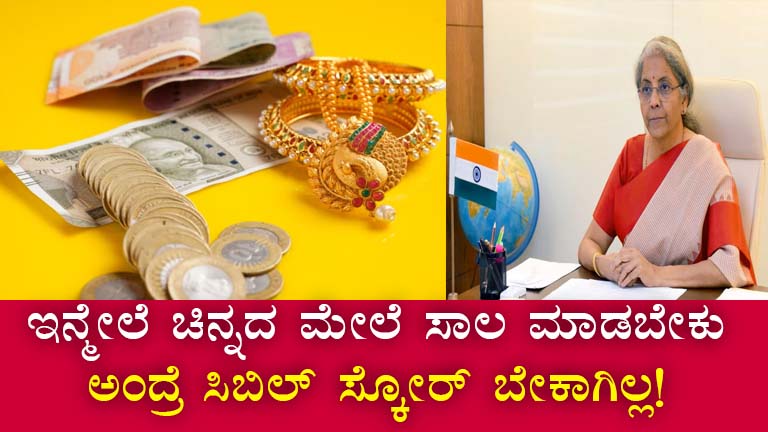 Gold Loan in Karnataka: Fast and Secure Financing