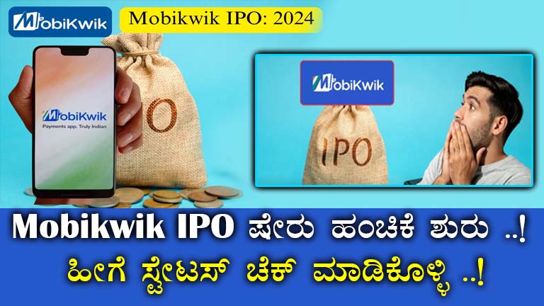 Mobikwik IPO Allotment Karnataka: Check Status and Updates